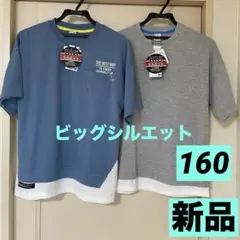 【新品タグ付まとめ売り】男の子160半袖Tシャツ2枚/裾切り替アースブルーグレー