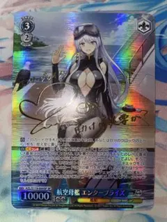 ヴァイス PSA10 未来へと踏み出す一歩 百鬼あやめ(サイン入り) SP