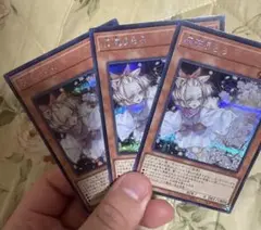 最安値 遊戯王 灰流うらら シークレット 3枚セット
