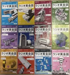 ラジオ英会話 2018年度全冊セット