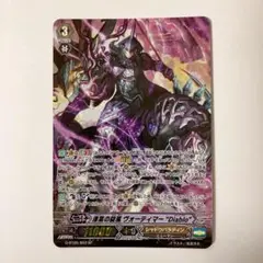 ヴァンガード 漆黒の旋風 ヴォーティマー “Diablo” SP