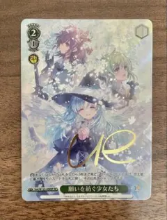 WS 角川スニーカー文庫 願いを紡ぐ少女たち SP サイン WS】※プレイ用特価品※願いを紡ぐ少女たち(サイン)【SP】Ssk/W123