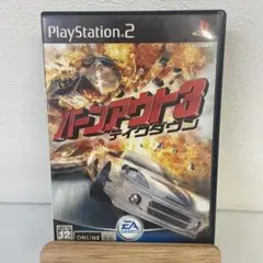 バーンアウト3 テイクダウン