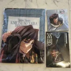【新品】 鬼滅の刃　劇場版　無限城編　描き下ろしイラスト　冨岡義勇　3種セット