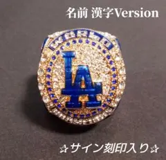 名前 漢字ver 大谷翔平 選手　ドジャース　チャンピオンリング レプリカ　7
