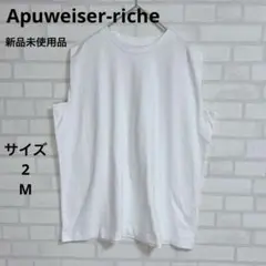 【新品未使用品】アプワイザーリッシェ　ホワイト ノースリーブ Tシャツ　ゆったり