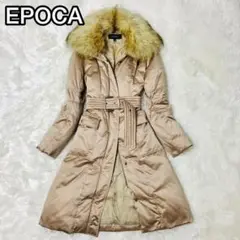 【美品】EPOCA ロング ダウンコート Aライン リアルファー 40 Lサイズ