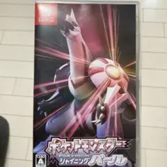 ポケットモンスター　シャイニングパール　ニンテンドースイッチソフト