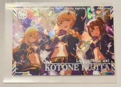 アイドルマスターツアーズ ツアマス SSR 藤田ことね