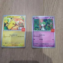 ピカチュウとラルトスのポケモンカード　ハッピーセット