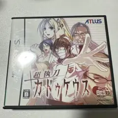 超執刀カドゥケウス　アトラスベストコレクション　ニンテンドーDSソフト