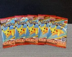 ピカチュウプロモカード