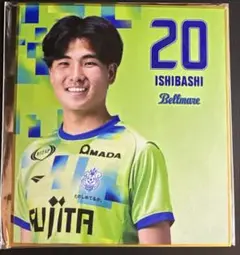 湘南ベルマーレ　石橋瀬凪選手　2025プレーヤーズミニ色紙