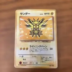サンダー　旧裏　ポケモンカード