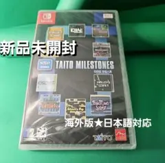 【新品】TAITO MILESTONES タイトーマイルストーン