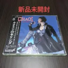 【新品未開封】山本リンダ/カオス