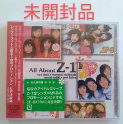 ★未開封★ Z-1 All About Z-1 CD　上戸彩