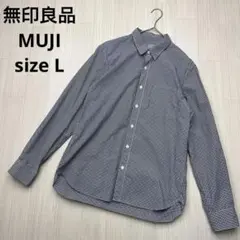 ● 無印良品　MUJI メンズ　シャツ　ギンガムチェック　ブルー　L
