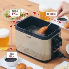 ZOJIRUSHI EFK-A10-TJ 電気フライヤー あげあげ