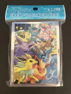 新品未開封　デッキシールド プレミアム・グロス ダッシュ!イーブイズ　スリーブ