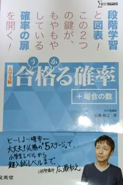合格する確率 + 場合の数