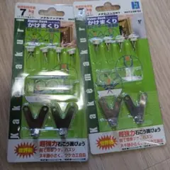 メタルフック　かけまくり 2個セット 未使用 絵画