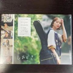 ももクロ　玉井詩織 写真集 しおどき　ももいろクローバーZ