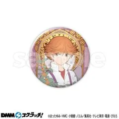 DMMスクラッチ ヒカルの碁【CHARA NOUVEAU】缶バッジ 三谷祐輝