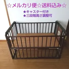 【ベビーベッド 】ベビーサークル ブラウン キャスター付き 収納付き 高さ調整可