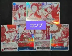 ワンピースカードトレジャー キャンペーンパック　プロモ　7種　コンプ