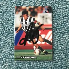 BBM 2019 平成 サッカー日本代表 直筆サインカード 三浦知良 Amazon.co.jp: 三浦知良 キングカズ 直筆サインカードセット 超