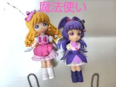 魔法つかいプリキュア ミニフィギュア 2体セット　ガチャ