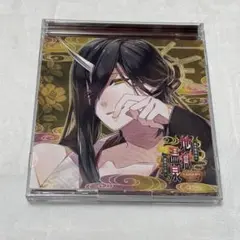 地獄温泉 CD 近藤隆 四の巻