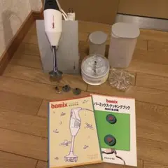 バーミックス 説明書付き ミンチ すりつぶし 離乳食 ミキサー