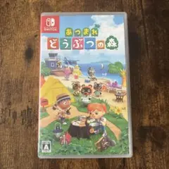 あつまれどうぶつの森　Nintendo Switchカセット