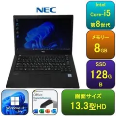 N04Ak【美品】NEC 13.3型HD/i5第8世代/8GB/SSD128GB