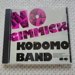 子供ばんど NO GIMMICK