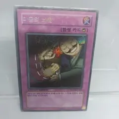 韓国版 魔宮の賄賂 シークレット 遊戯王 海外