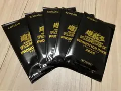 ジャンバル2025 遊戯王デュエルモンスターズ プロモパック2025 5パック