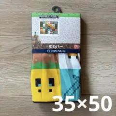 【未使用】マイクラ　枕カバー　ピローケース　ピローカバー