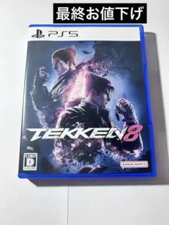 PS5 TEKKEN8　鉄拳８