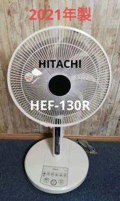 送料込み 2020年製 扇風機 やさしい微風(うちわ風) 日立 HEF-130R Amazon | 日立 扇風機 リモコン付 風量4段階 8枚羽根 やさしい