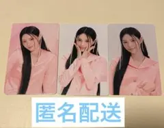 匿名配送　ユナ　トレカ3枚セット　日本ペンミ　glitter day
