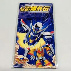 Bビーダマン爆外伝 CD GOGO!爆外伝 ぼくらのvictory Bビーダマン爆外伝 GOGO!爆外伝 ぼくらのvictory CD