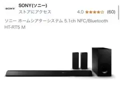 SONY ソニー ホームシアター HT-RT5 SA-RT5 Bluetooth 21RwLSiyYZL.jpg_BO30,255,255,