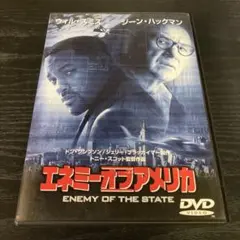 エネミー・オブ・アメリカ('98米)