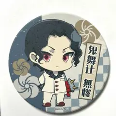 鬼滅の刃 鬼舞辻無惨 パジャキャラコースター