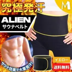サウナベルト サウナスーツ 加圧 発汗 ダイエットベルト M イエロー A50