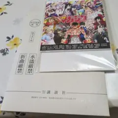 週刊少年マガジン 名場面 日めくりカレンダー　当選品