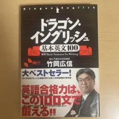 2025年最新】ドラゴンイングリッシュ 駿台の人気アイテム - メルカリ